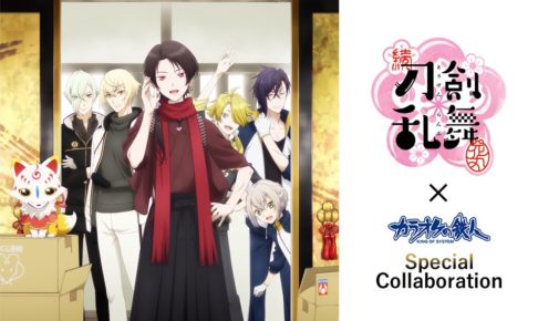 カラオケの鉄人 の一覧 – ページ 10 / 161 – コラボカフェ