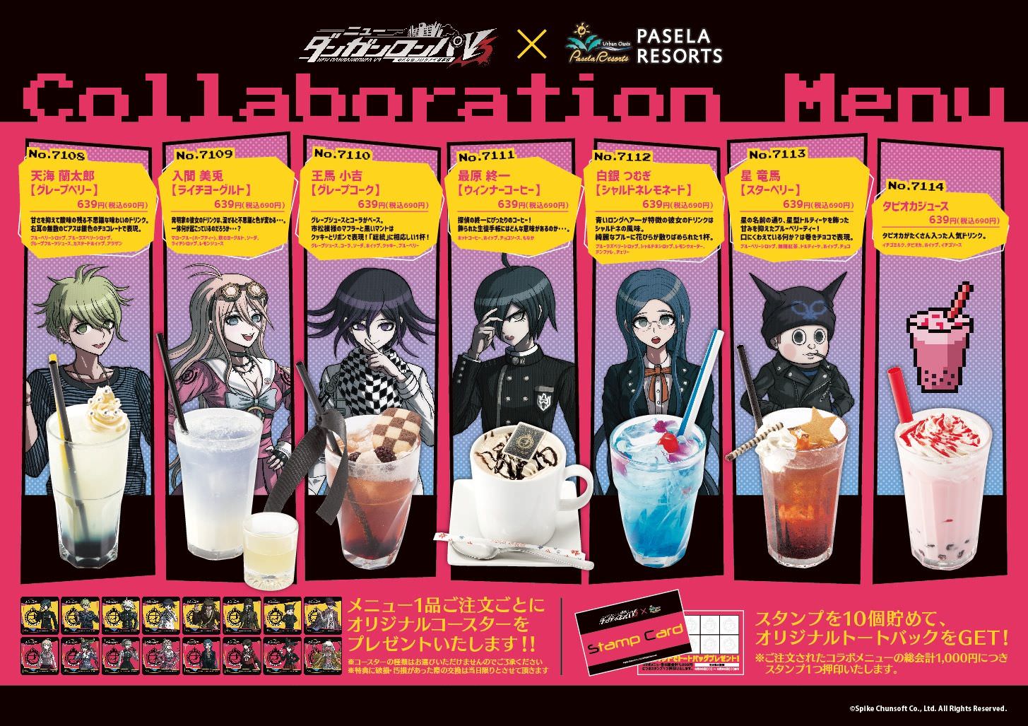 ニューダンガンロンパv3 X パセラ新宿 スコールカフェ 3 17 4 15 開催