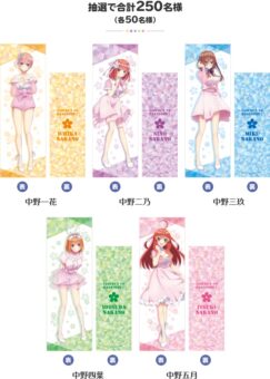 五等分の花嫁キャンペーン in ローソン 3.16より 春コラボ開催!