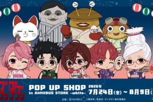 ダンダダン 夏祭り ポップアップストア in 渋谷モディ 7月24日開催!