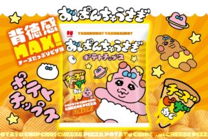 おぱんちゅうさぎ コラボお菓子が2月17日よりセブンイレブンに登場!