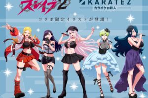 魔都精兵のスレイブ 2 × カラオケの鉄人 2月よりコラボ開催!