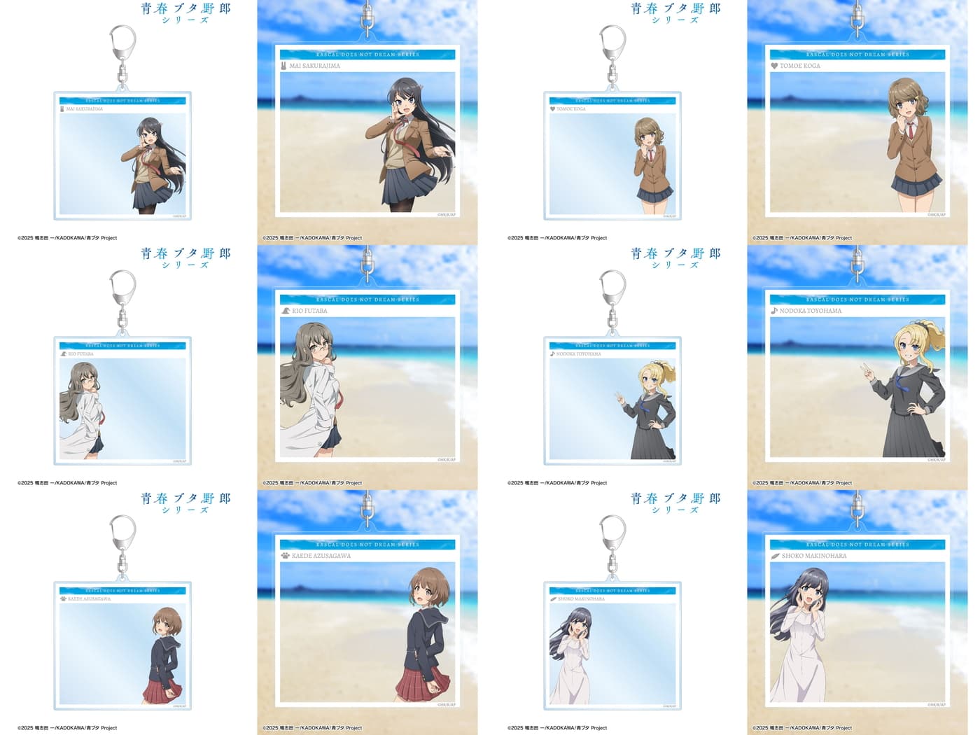 海での思い出ver. SNS風BIGアクリルキーホルダー