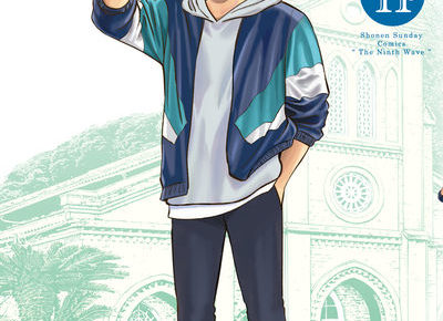 草場道輝「第九の波濤(はとう)」第11巻 6月18日発売!