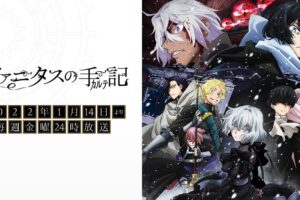 ヴァニタスの手記 ノエ・ジャンヌ・ドミニク・ルカらのグッズ 3月発売!