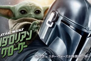 帰ってきたスター・ウォーズ展 in 日テレホール 3月21日より開催!