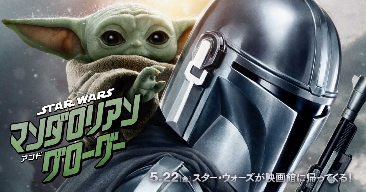 帰ってきたスター・ウォーズ展 in 日テレホール 3月21日より開催!