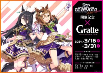 コードギアス × 養老乃瀧グループ6店舗 by エンターベル 3.15-4.7 開催!!