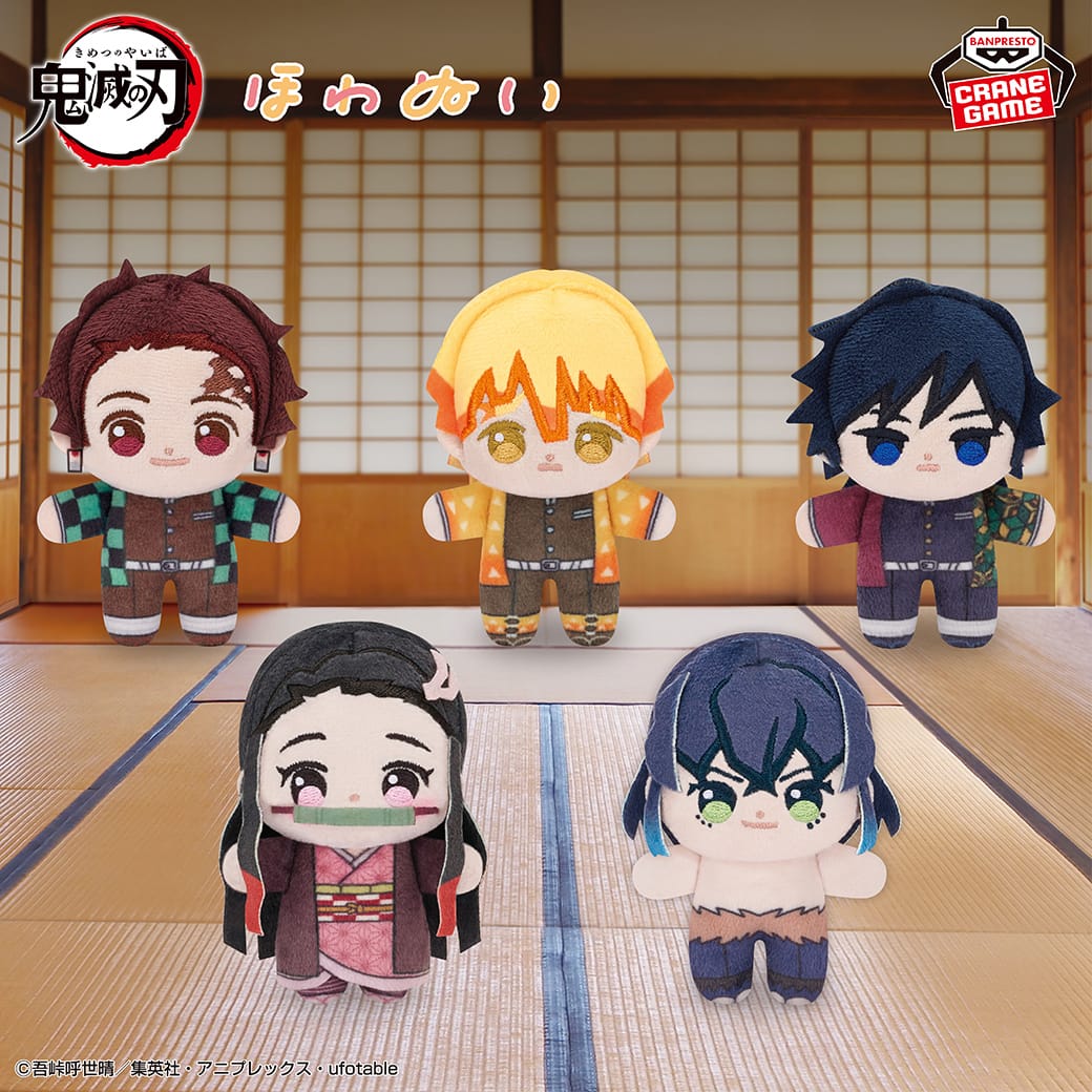 鬼滅の刃 新作プライズ「ほわぬい vol.1」5月27日より順次展開!