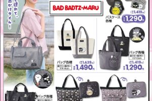 バッドばつ丸 バースデーグッズ in しまむら全国 4月1日より発売!