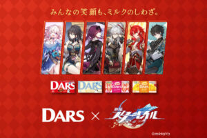 崩壊:スターレイル × DARS 3月4日よりコラボキャンペーン実施!