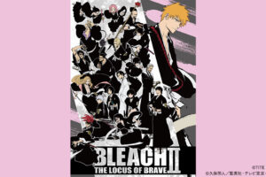 BLEACH THE LOCUS OF BRAVE II in サンシャイン 6月13日より開催!