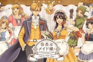 会長はメイド様! カフェ in My Charaful Cafe 3月19日より開催!