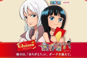 ONEPIECE × ガーナ 母の日/父の日に向け2026年もコラボ実施!
