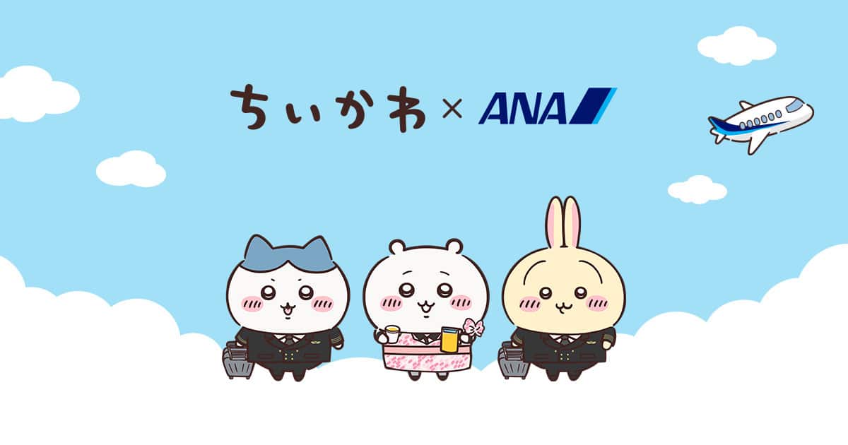 ちいかわ × ANA 10月下旬より『ちいかわジェット』就航!