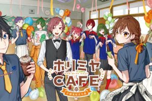 ホリミヤ 15周年記念カフェ&POP UP SHOPの開催決定!