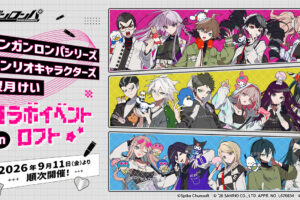 ダンガンロンパ × サンリオ × 望月けい ロフトで9月11日開催!