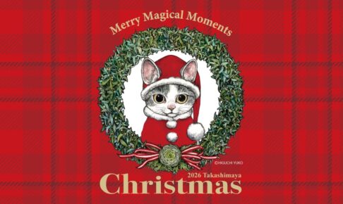 Yuko Higuchi × Takashimaya: Christmas Tote Bags and More Available Starting November 11!