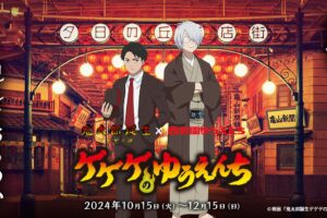 鬼太郎誕生 ゲゲゲの謎 × 西武園ゆうえんち 10月15日よりコラボ開催!