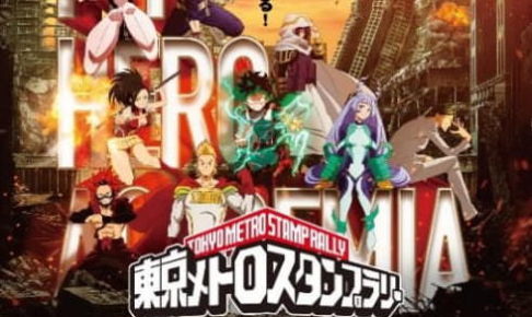 僕のヒーローアカデミア スタンプラリー in 東京メトロ6駅 10.12より開催!