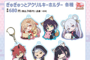 超かぐや姫! × アベイル 5月23日よりキーホルダー登場!
