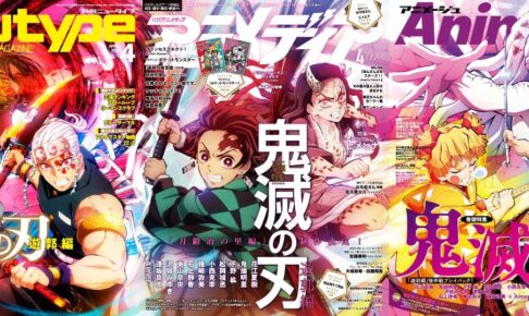 集英社 - 【新品未開封】鬼滅の刃 フルカラーBIGタオル【原作絵
