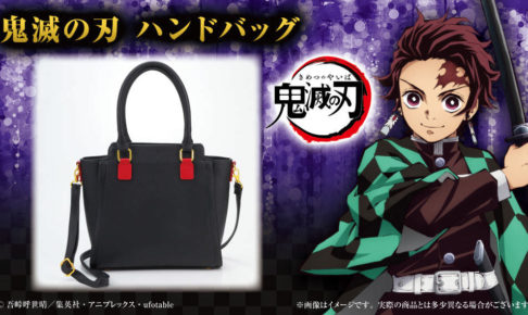 鬼滅の刃 炭治郎をイメージしたハンドバッグ & 財布 3.1まで予約受付中!