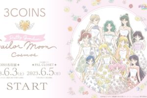 美少女戦士セーラームーン × 3COINS 6月3日よりコラボアイテム登場!