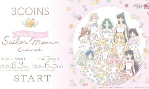 美少女戦士セーラームーン × 3COINS 6月3日よりコラボアイテム登場!