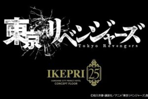東京リベンジャーズ × IKEPRI25 (イケプリ25) コラボ企画開催!