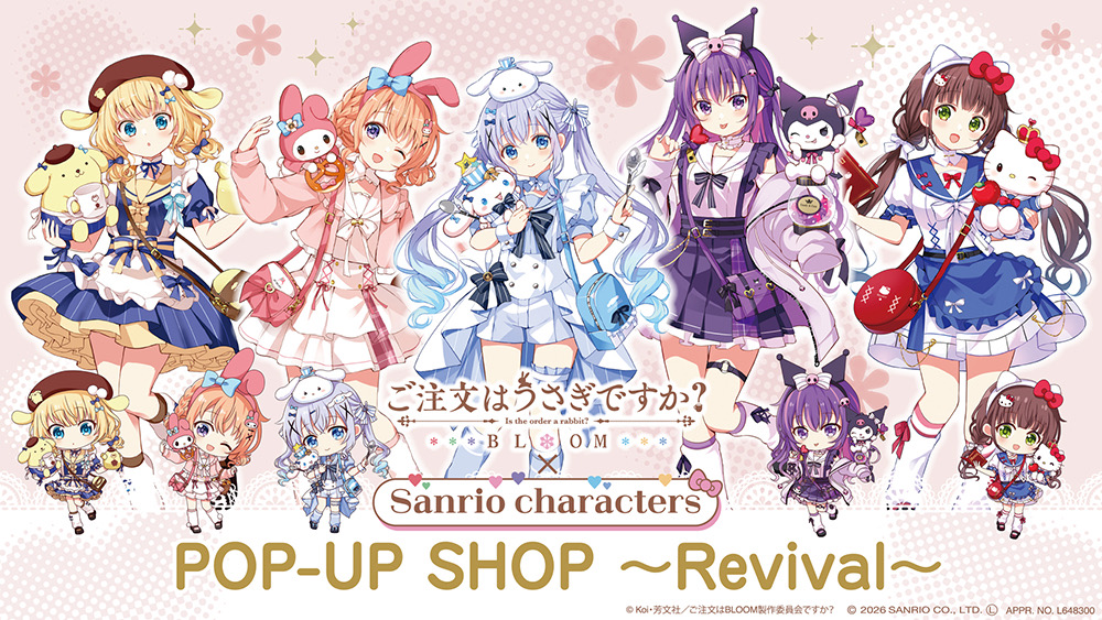 ごちうさ × サンリオ ストア Revival in TSUTAYA 6月18日より開催!