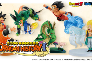 ドラゴンボール × 一番くじ DRAGON HISTORY Ⅱ 4月12日より登場!