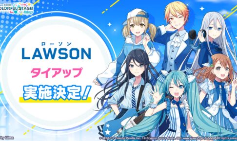 プロセカまとめ売り（ローソンコラボなど） プロセカキャンペーン in ローソン 7月6日よりオリジナル商品発売!