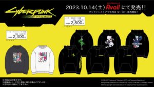 サイバーパンク : ER コラボウェア 10月14日よりアベイル全国にて発売!