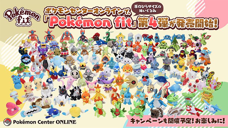 紙タグあり14ポケモンfit