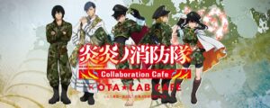 炎炎ノ消防隊 × オタラボカフェ羽田空港 3.10-3.30 コラボカフェ開催!