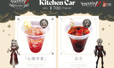 IDENTITY V 写真家 コミケ /カフェ 第五人格 IdentityV タワレコ カフェ 後期 写真家 - メルカリ