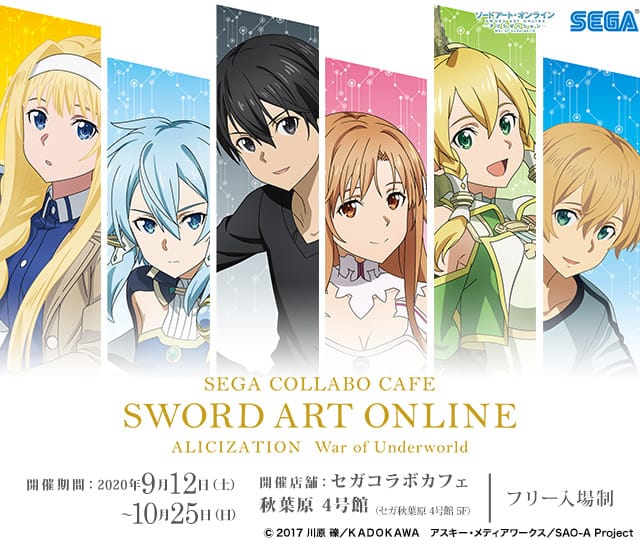 SAO ソードアート　秋葉原セガカフェ限定非売品特典コースター　ユウキユウキの管理番号26