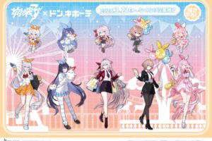 崩壊3rd × ドンキ 3月21日より "テーマパーク"グッズ登場!