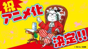 荒川弘先生の農業エッセイ漫画「百姓貴族」アニメ化決定!