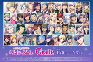 ときめきメモリアルGS グラッテ in アニメイト 4月25日より開催!