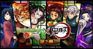 鬼滅の刃 × モンスターストライク コラボ第2弾 3月15日より開催!