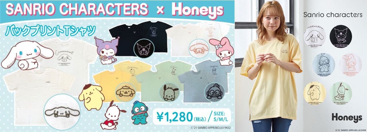サンリオ × Honeys(ハニーズ) 4月上旬よりコラボアイテム新登場!