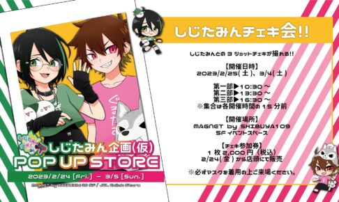 グルタミン アニメ販促非売品ポスター