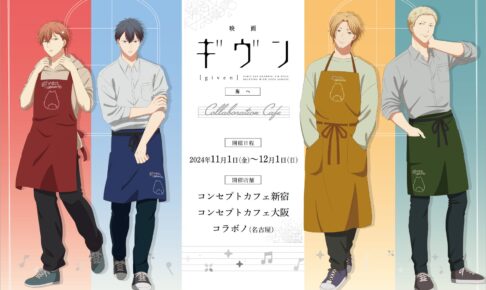 上ノ山 立夏　デフォ　スイパラ　映画　ギヴン 海へ　コラボカフェ　缶バッジ 映画 ギヴン 海へ」 ランダムミニキャラ缶バッジ （全7種
