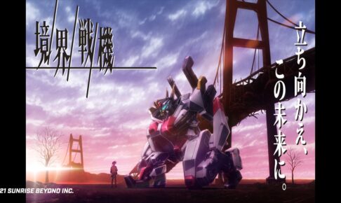 ロボットアニメ メカ・ロボットアニメ超まとめ!!2013-2014 (双葉社MOOK) | 第二