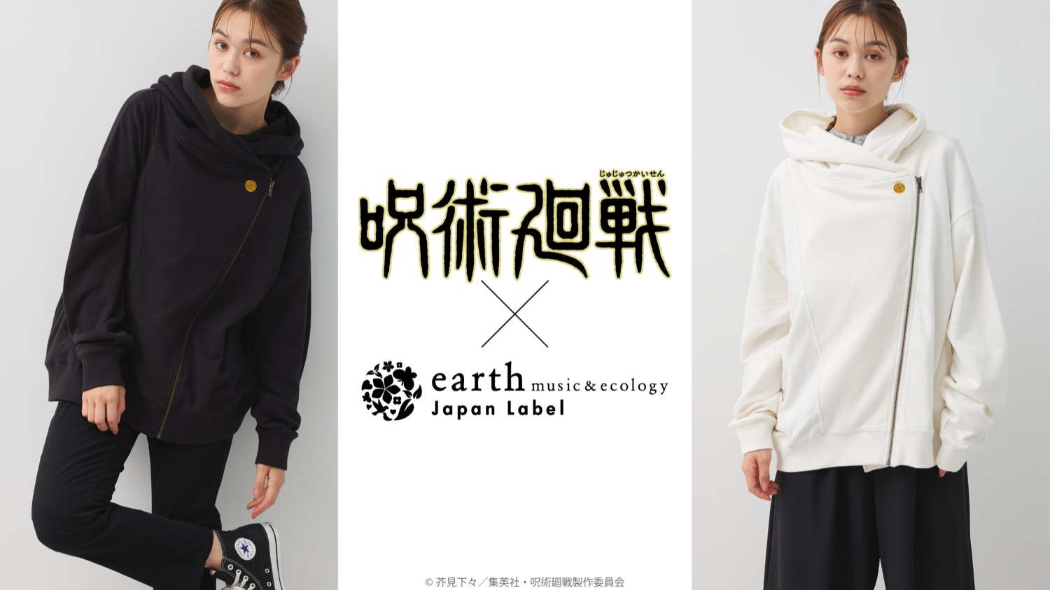 earth music&ecology ＜呪術廻戦＞呪術高専パーカー ホワイト-