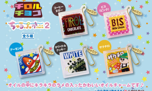 あんスタ メタリックカードコレクションガム 10.14より予約受付中!