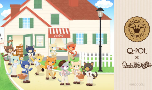 うたプリ × Q-pot. コラボ第3弾 7月22日よりPRINCE CATカフェ開催!