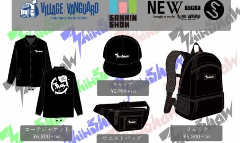 三人称 × ヴィレッジヴァンガード 5.10より限定アイテムの受注受付中!